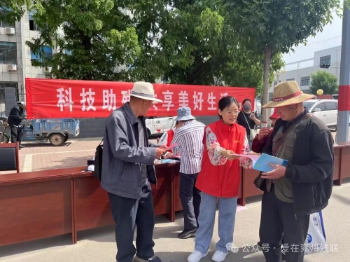 中间 新驿镇科技助残 1 (2)(1).jpg