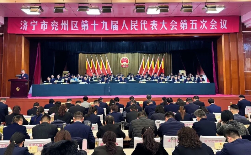 区十九届人大会五次会议开幕