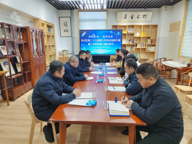 兖州区第二十九届青少年科技创新大赛暨一中附属学校科技节活动举办